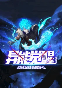 幻界奇缘 动漫 2025